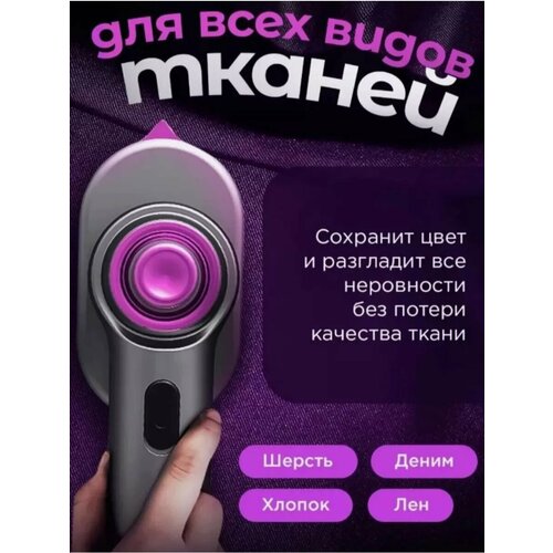 Ручной отпариватель для одежды 1040₽