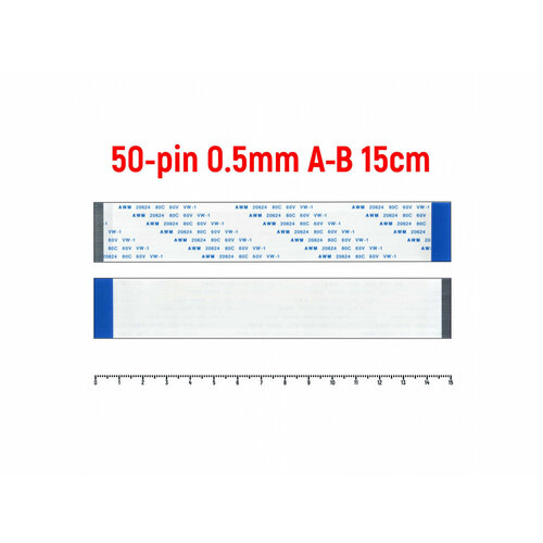 Шлейф FFC 50-pin Шаг 0.5mm Длина 15cm Обратный A-B AWM 20624 80C 60V VW-1