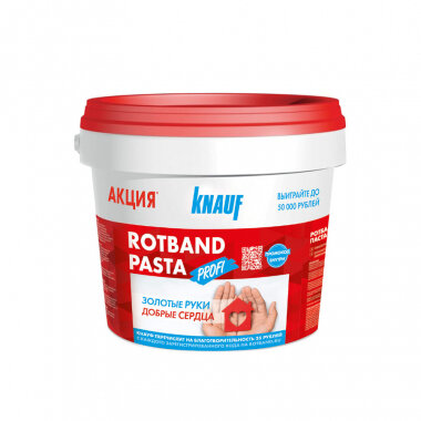 Knauf Ротбанд Паста Профи 5 кг