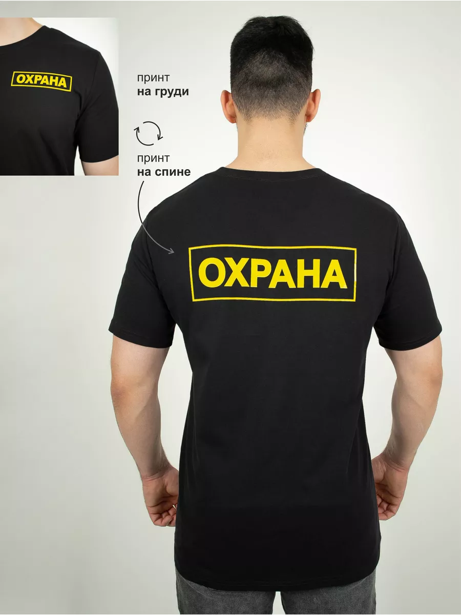 Футболка Чебоксарский Трикотаж