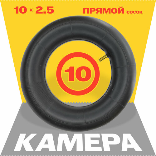 Камера 10x2.50 HOTA, для электросамокатов, AV прямой сосок