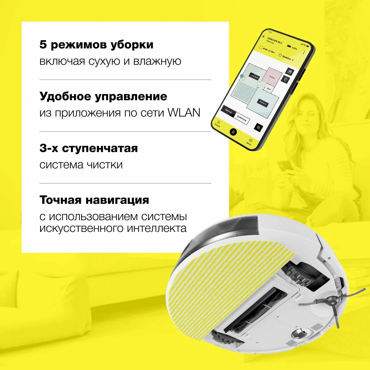 Робот-пылесос с влажной и сухой уборкой Karcher RCV 2 (1.269-670.0), дистанционное управление, речевое информирование — фото 1