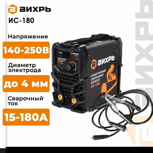 Сварочный аппарат инверторного типа ВИХРЬ ИСА-180 MMA 73 кВт 5270₽