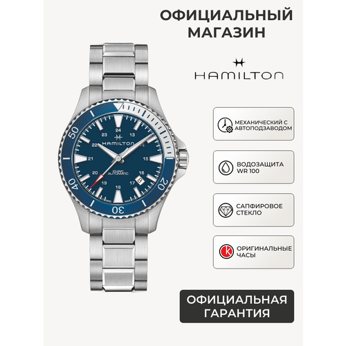 фото Наручные часы hamilton khaki navy, серебристый/синий