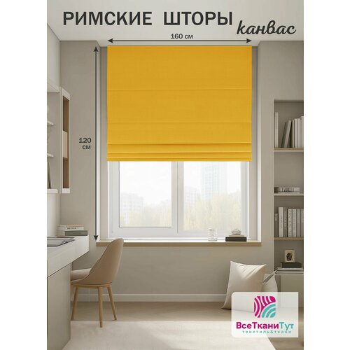 Римская штора канвас 160х120 см 6450₽