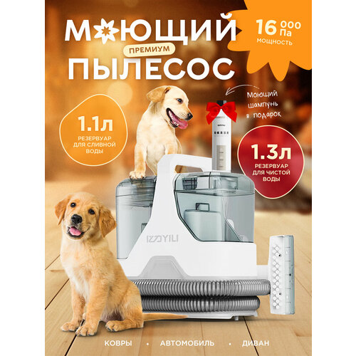 Моющий пылесос для мебели химчистка ковров дивана автомобиля 1530000₽