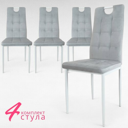 Стулья для кухни Терминал DC611-1 NEW, белый, велюр светло-серый light grey, 4 шт серый, серебристый