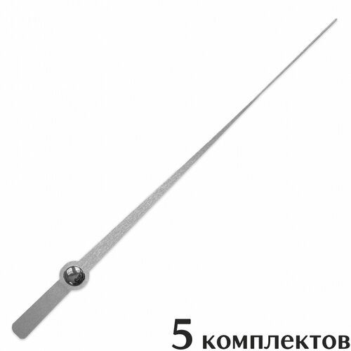Стрелка секундная для часов 111мм серебро 220₽