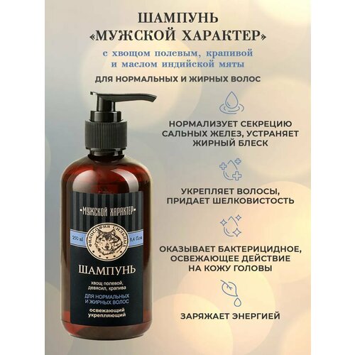 Шампунь KLEONA 