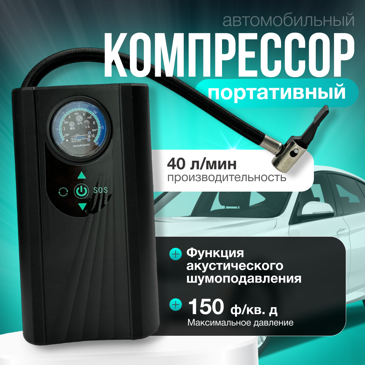 Компрессор беспроводной...