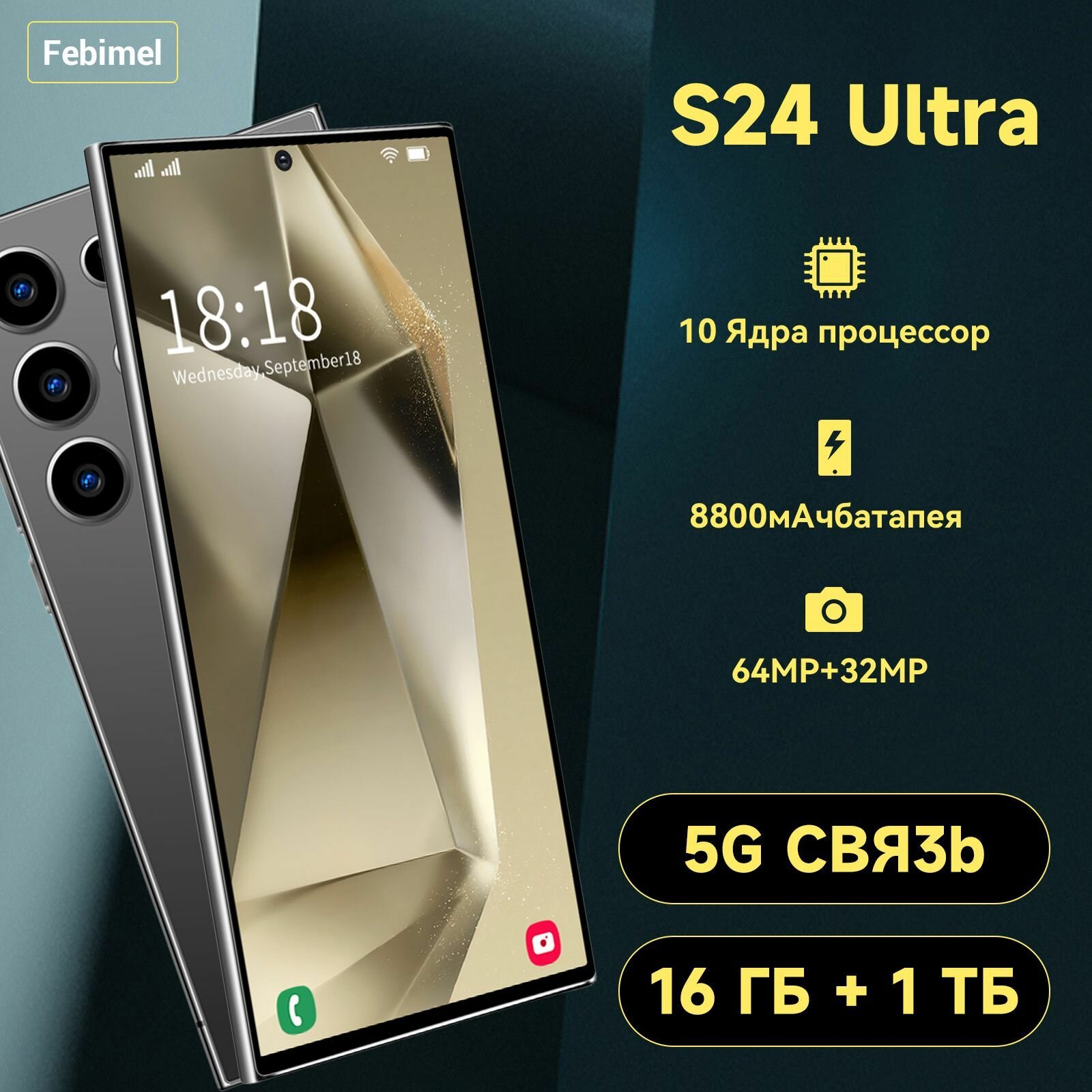 Febimel Смартфон NZB S24 Ultra J6 черный / Стильный мобильный телефон на 1 т с 2к экраном черный