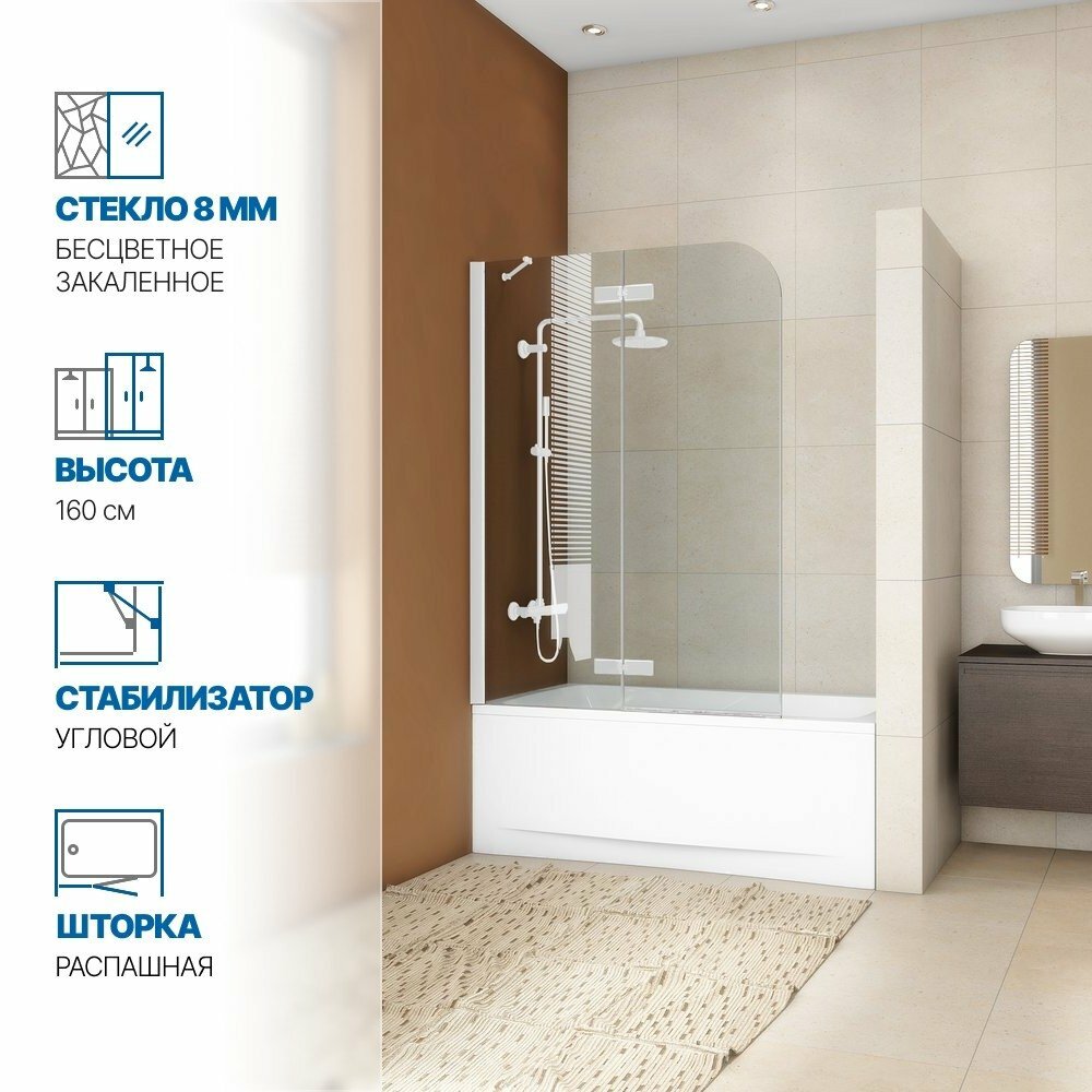 Шторка на ванну GWMPTRPL862AP-88 130x160 см цвет фурнитуры белый матовый цвет стекла бесцветный стекло закаленное 8 мм открывание двери левое / правое