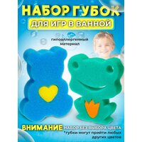 Набор губок Медведь-лягушка для купания