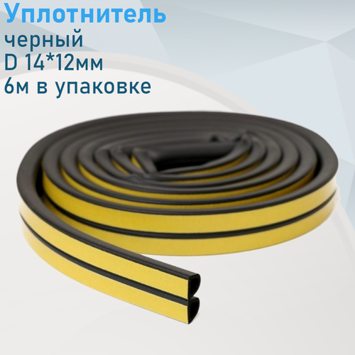 Изображение товара Уплотнитель черный D 14*12мм (6м в упаковке),