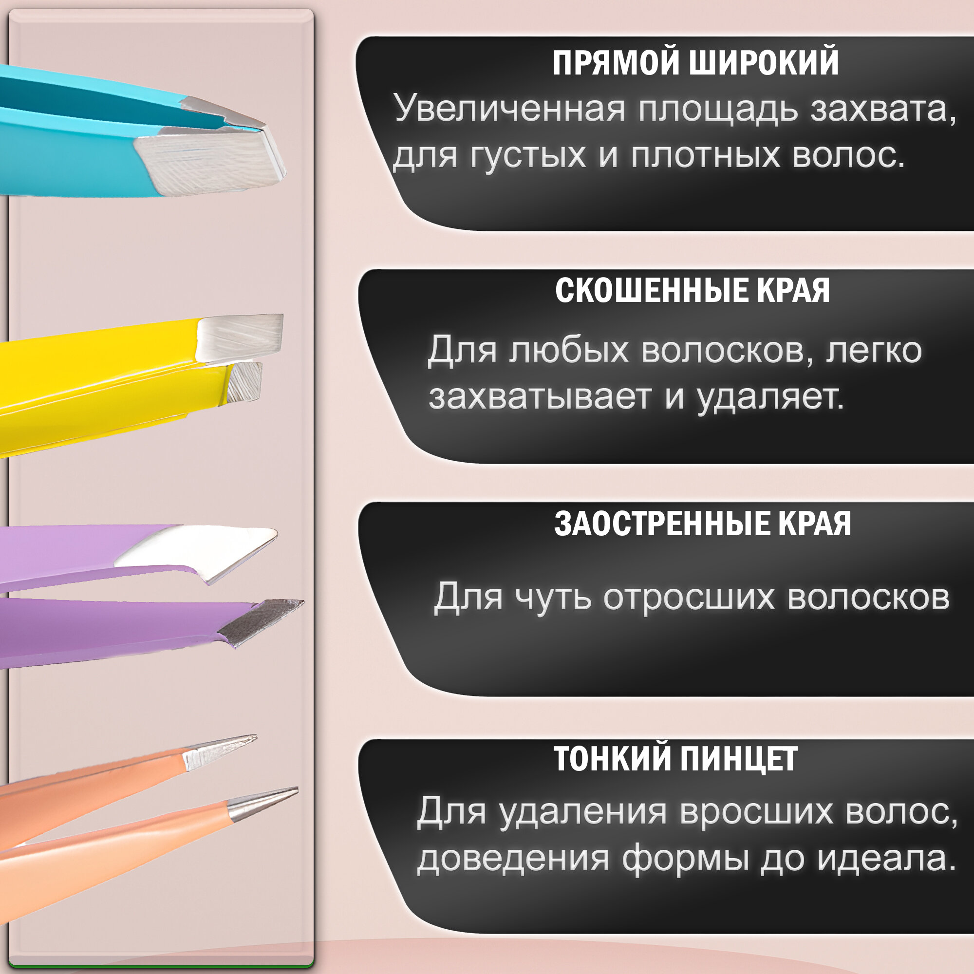 Набор пинцетов для бровей 4 в 1 с кейсом для хранения — фото 1