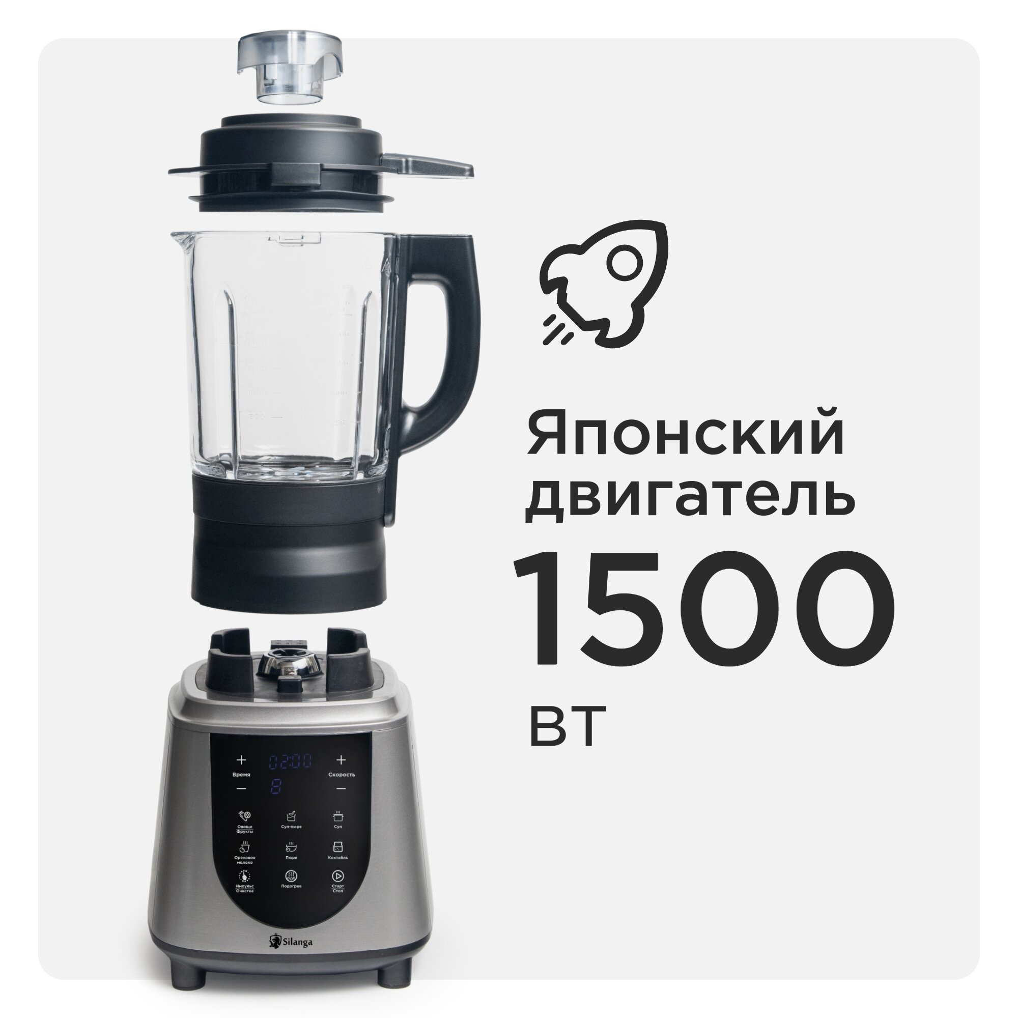 Блендер Silanga BL1800 PRO — фото 1