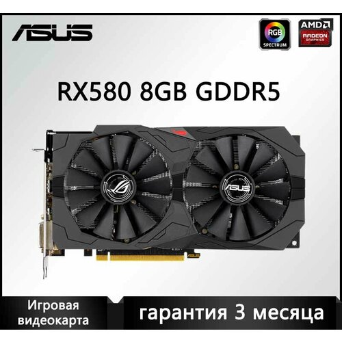 Игровая дискретная видеокарта ASUS RX580 емкостью 8 ГБ Двойной вентилятор 1199900₽