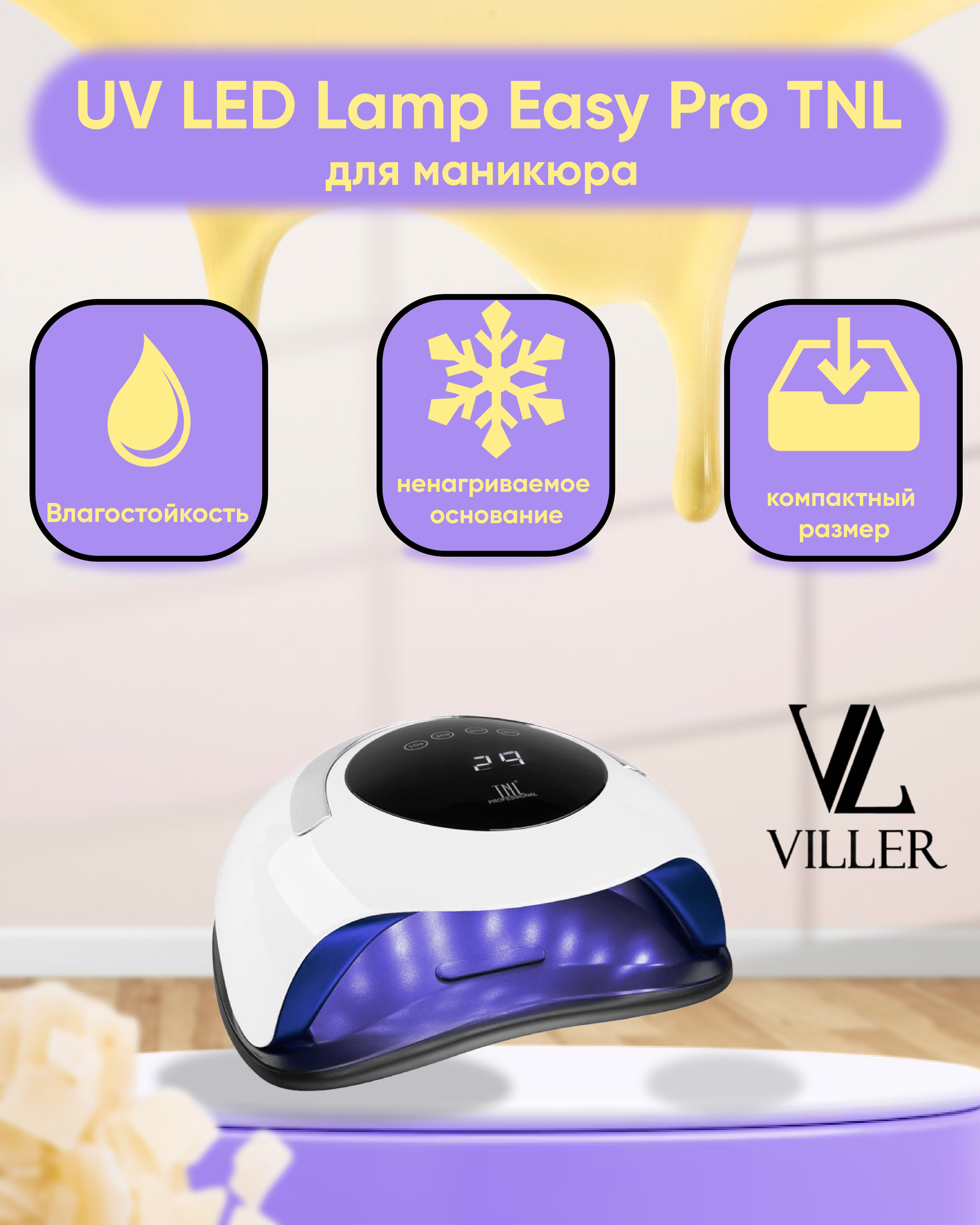 Лампа для маникюра TNL UV LED Easy Pro мощностью 120 вт Белая