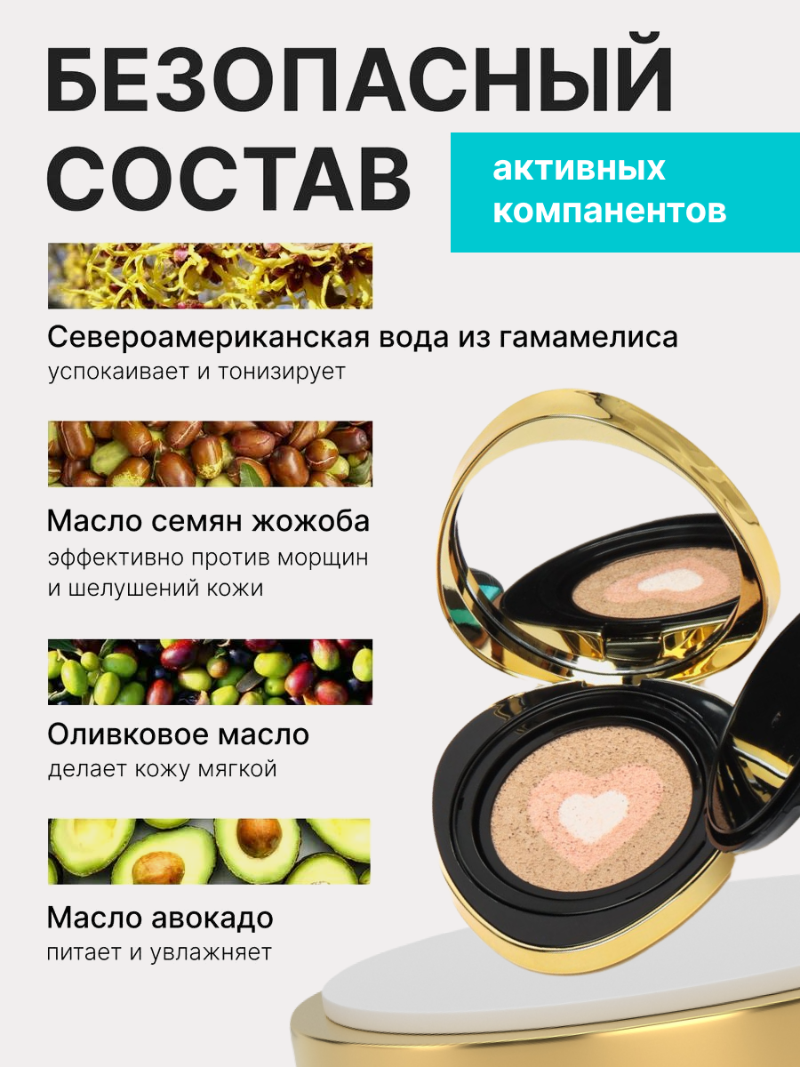 Бриллиантовый кушон тональный, 4 в 1, выравнивающий, для всех типов кожи Бирюзовый — фото 1