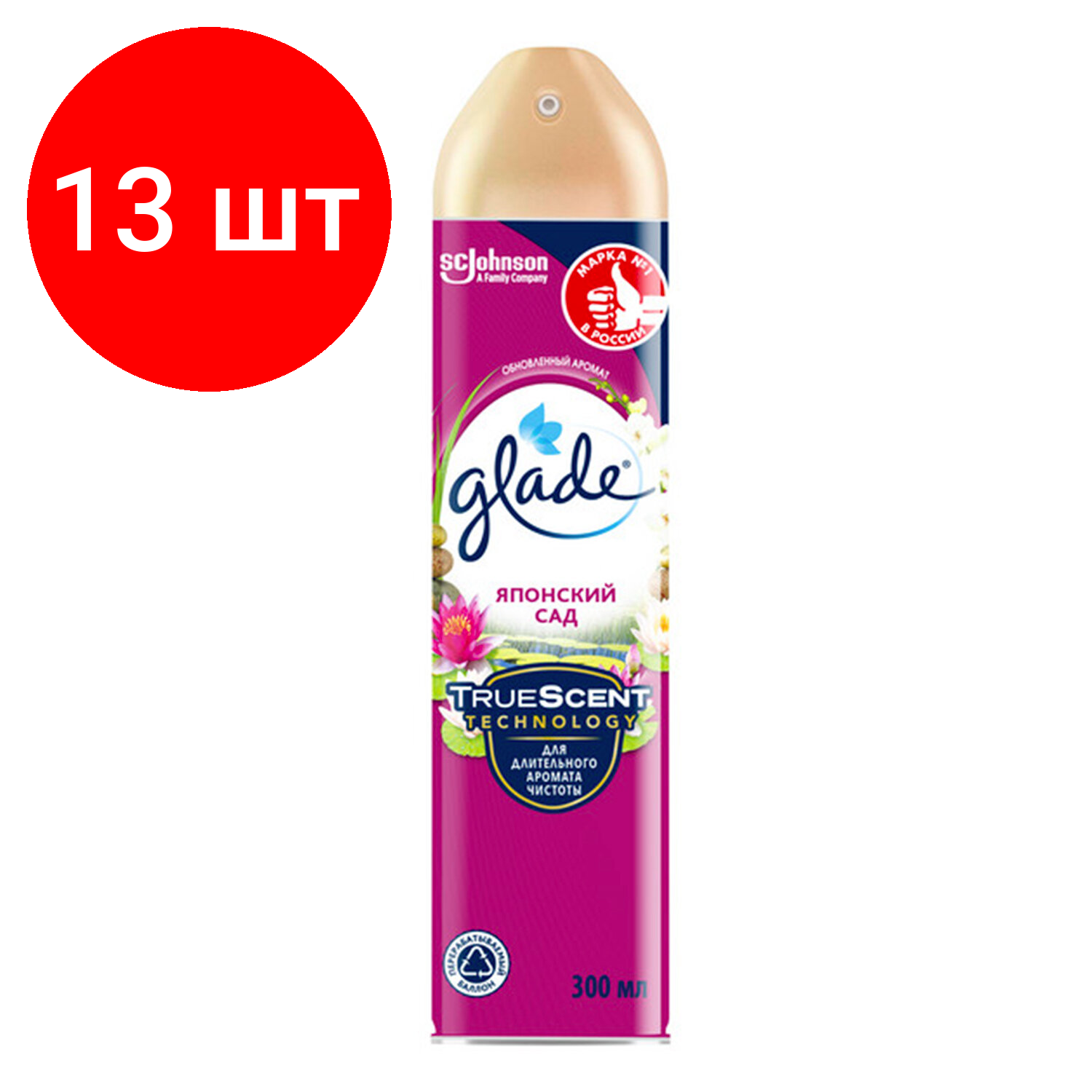 Комплект 13 шт Освежитель воздуха аэрозольный 300 мл GLADE (Глейд) 