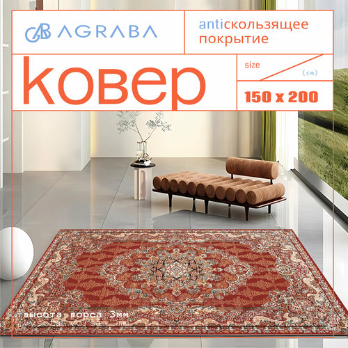 красный