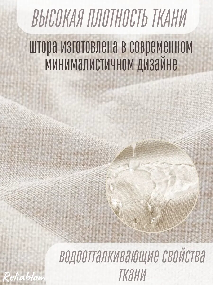 Штора для ванной, 240x200см, текстура льна, бежевая — фото 1