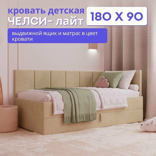 Детская диван-кровать 18080 с выкатным ящиком и матрасом в цвет кровати Челси Лайт бежевый 34000₽