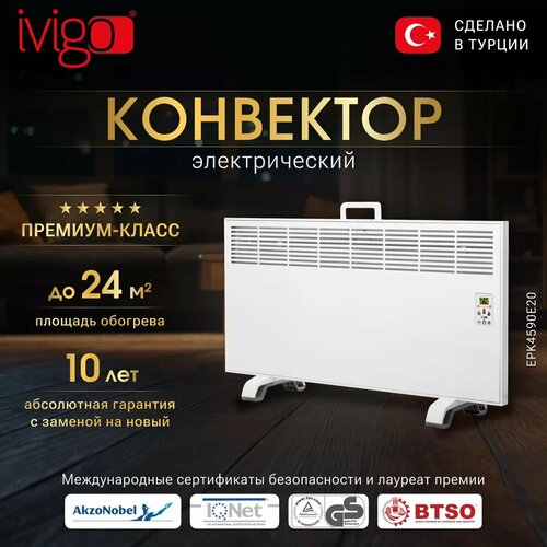 Электрический конвектор iVigo EPK4590E20 17990₽