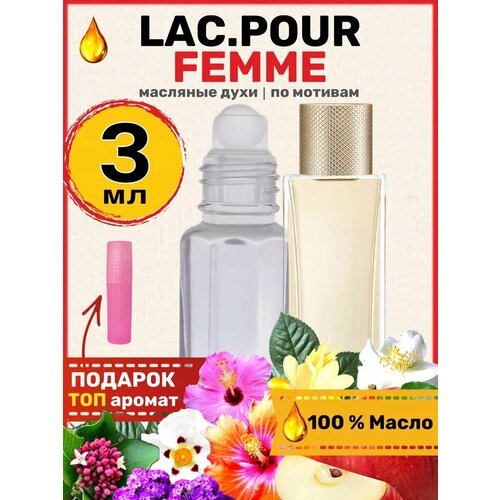 Духи Lac Pour Femme Лакост Пур Фамм Фем парфюм женские