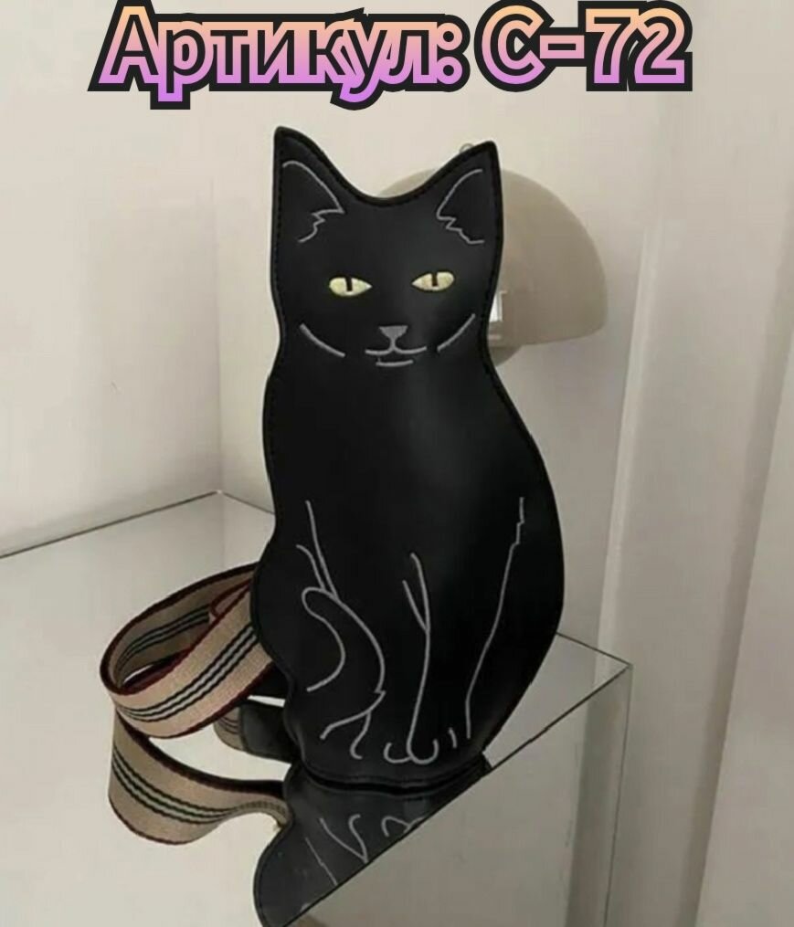 Сумка кросс-боди UNUSUAL BAGS 