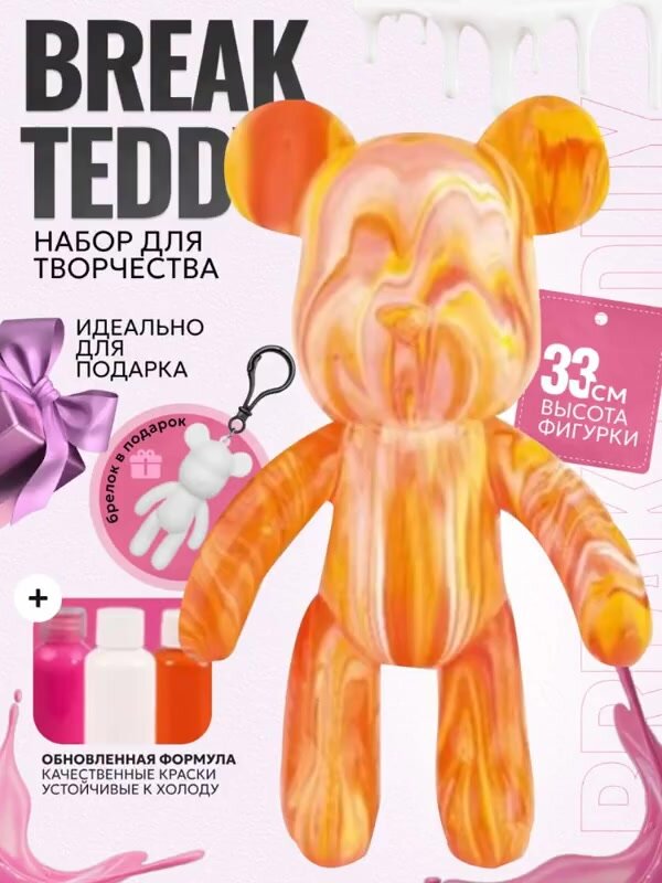 Набор для творчества и рисования Мишка Magic Picture — фото 1