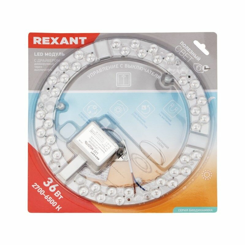 Модуль светодиодный с драйвером REXANT 36 Вт 2700-6500 К LED диммируемый через выключатель — фото 1