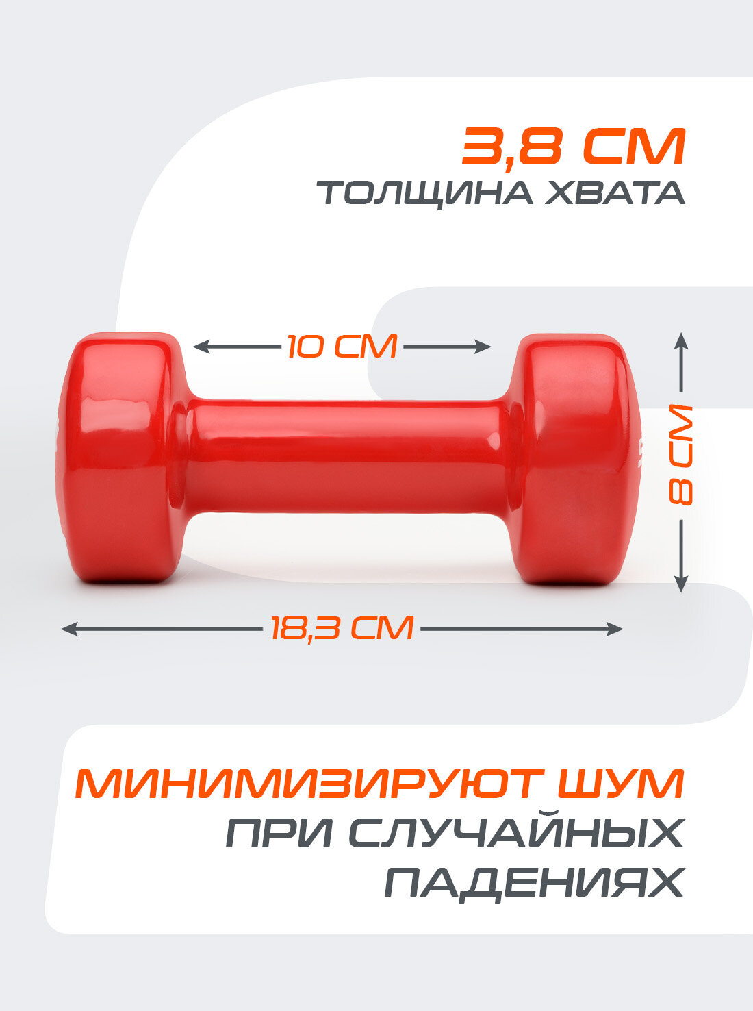 Гантели для фитнеса виниловые набор гантелей STARFIT Core DB-101 3 кг, красный, 2 шт — фото 1