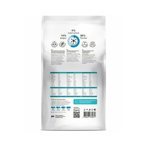 фото Сухой корм для собак organix hypoallergenic "гипоаллергенный" 2,5 кг.
