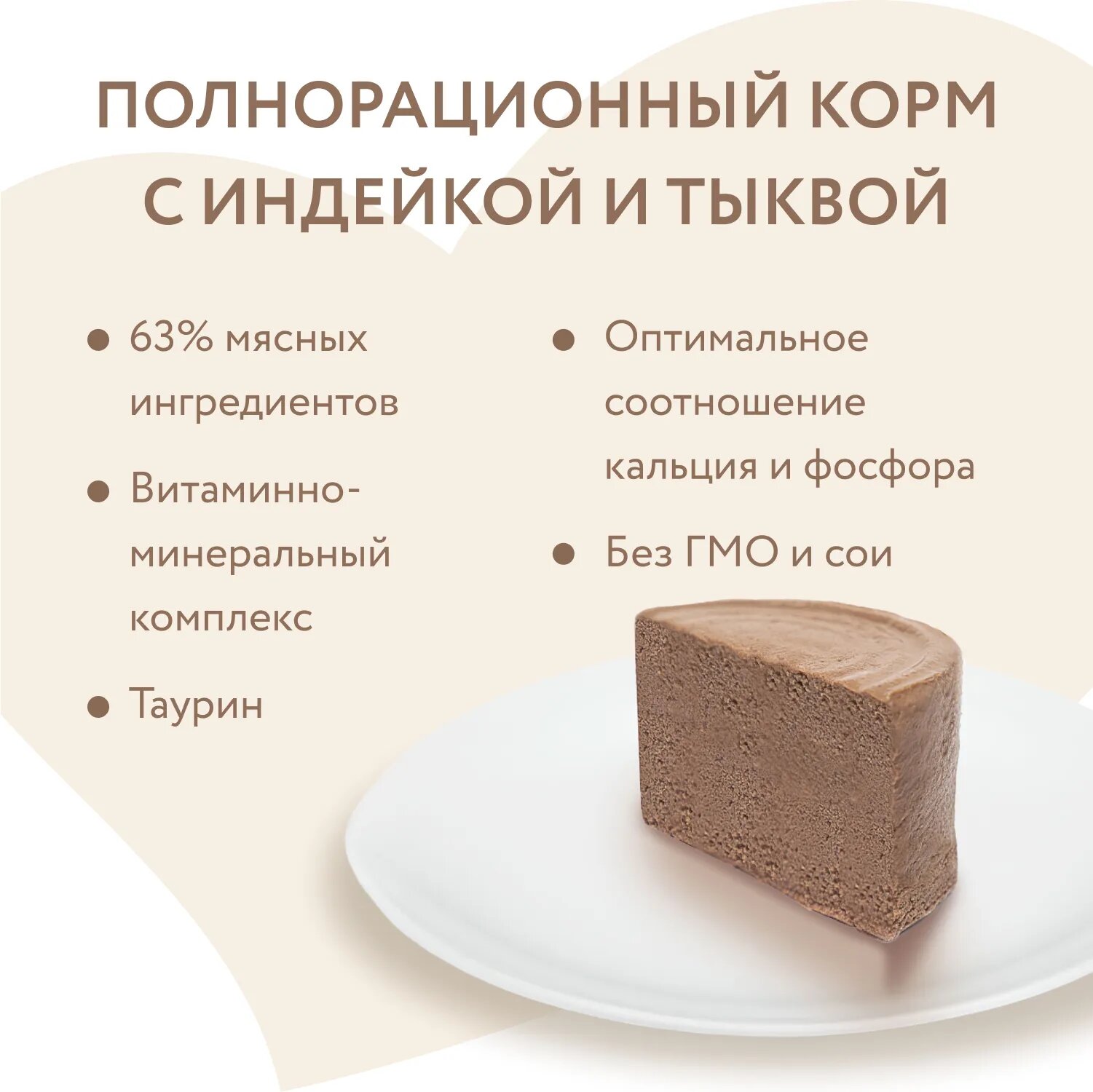Влажный корм Мнямс Паштет из индейки для котят до 4 месяцев "Суфле по-английски" 200 г — фото 1
