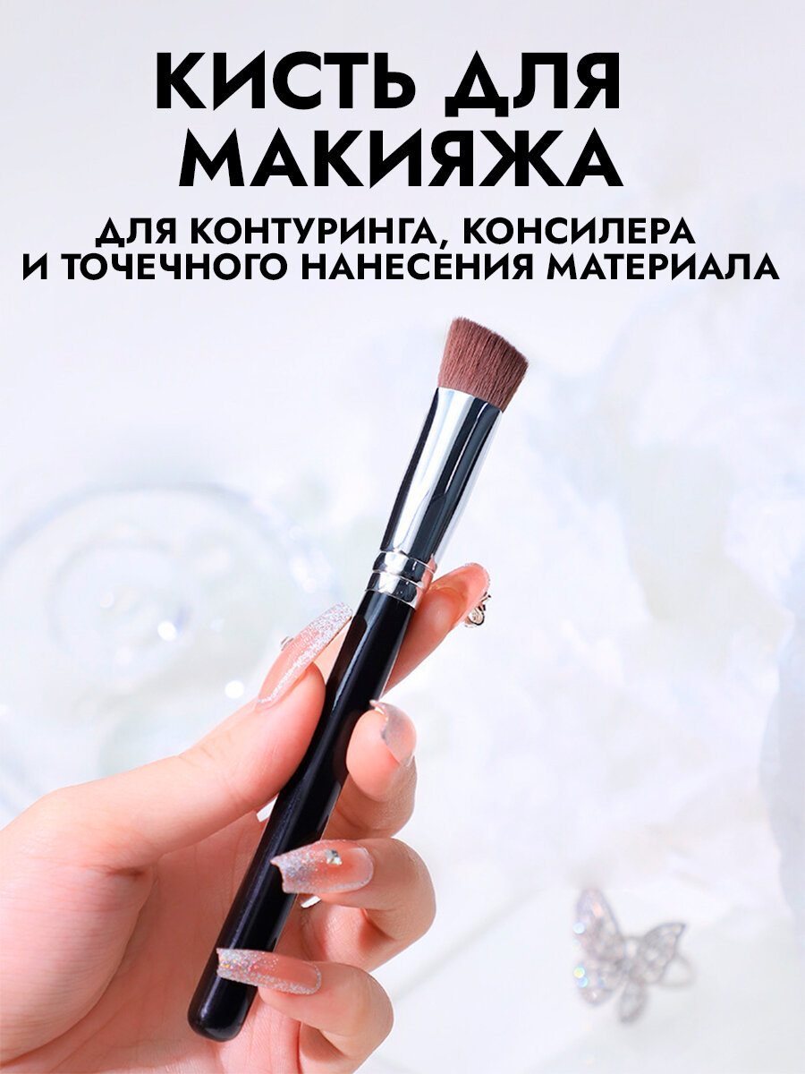 Кисть для макияжа SiNail, треугольная, для кремовых и сухих текстур