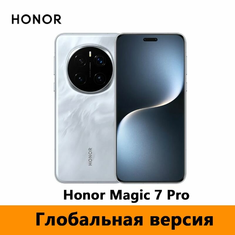 Смартфон Global Honor Magic 7 Pro 12+512GB Серый 100% Русский язык, NFC, 16 GB+ 1 TB，OLED, 6.8", 120Hz