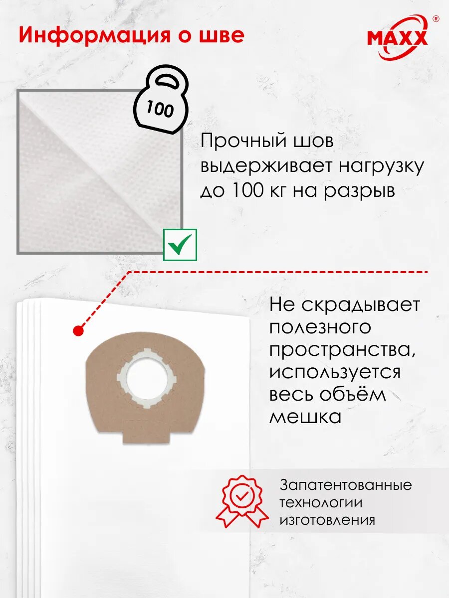Мешки для пылесоса MAKITA VC 2512, VC 3011, VC 3211, P-72899, P-70297 — фото 1