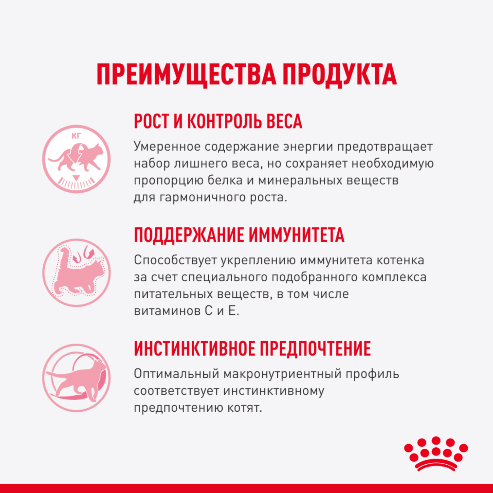 Royal Canin Kitten Sterilised пауч для котят (кусочки в желе) (Мясо, 85 г.) - фото №6