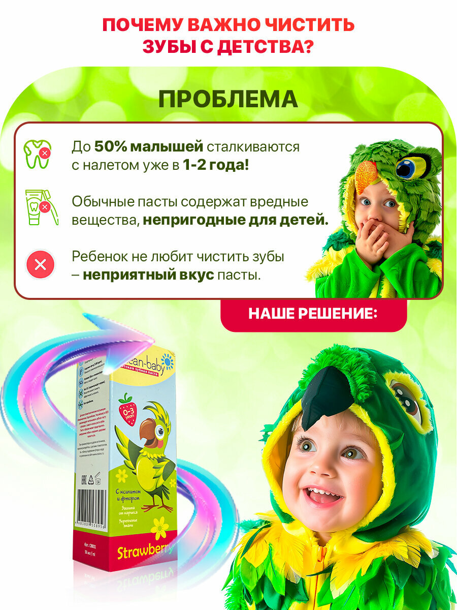Картинки Зубная паста Clean Baby Strawberry для детей от 0- 3 лет, 50мл