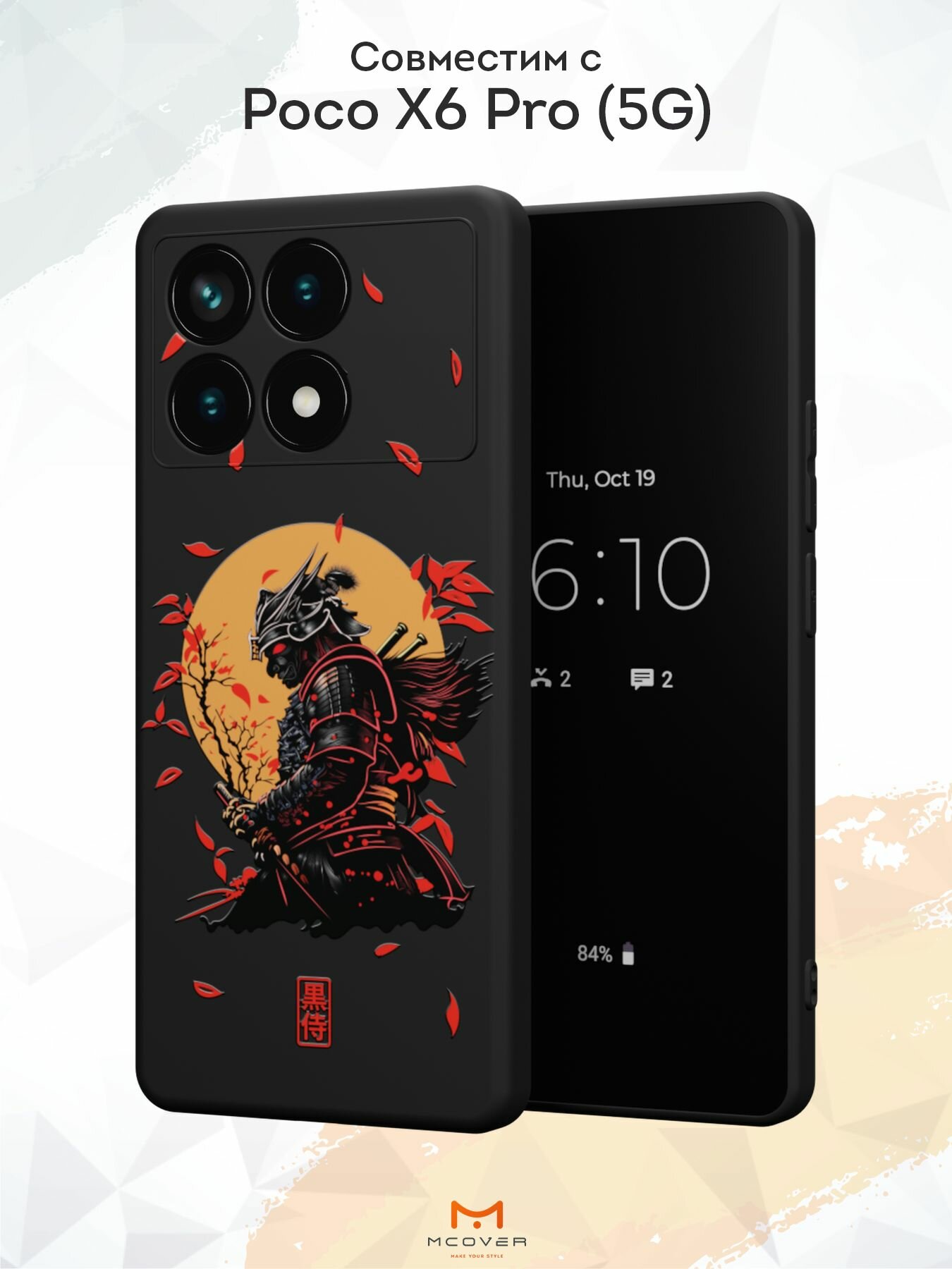 Силиконовый чехол Mcover для Poco X6 Pro (5G) (Поко Икс 6 Про 5Джи), Самурай в доспехах
