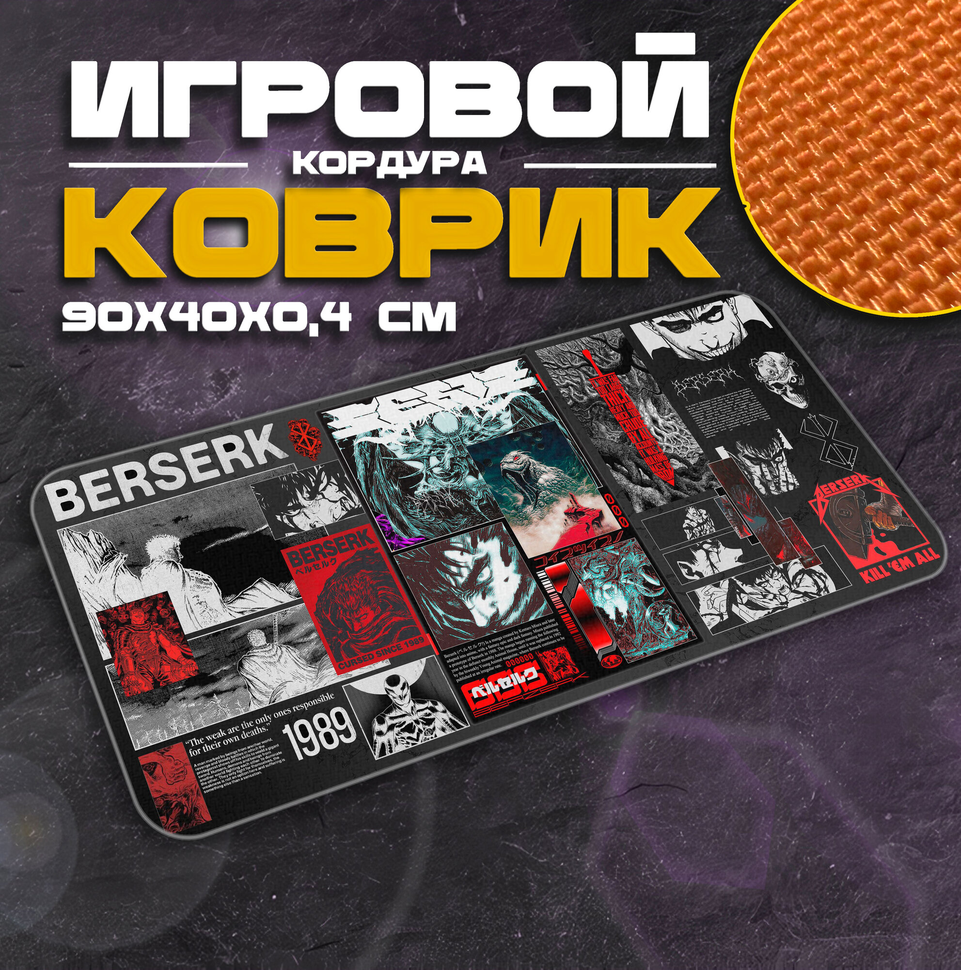 Коврик для мыши и клавиатуры BERSGRAF - 900x400x4 мм, XXL, покрытие Slow, для рабочего стола, игровой