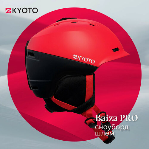 Изображение товара Шлем для сноубординга Kyoto Baiza Pro, регулируемая вентиляция, размер M, унисекс, красный