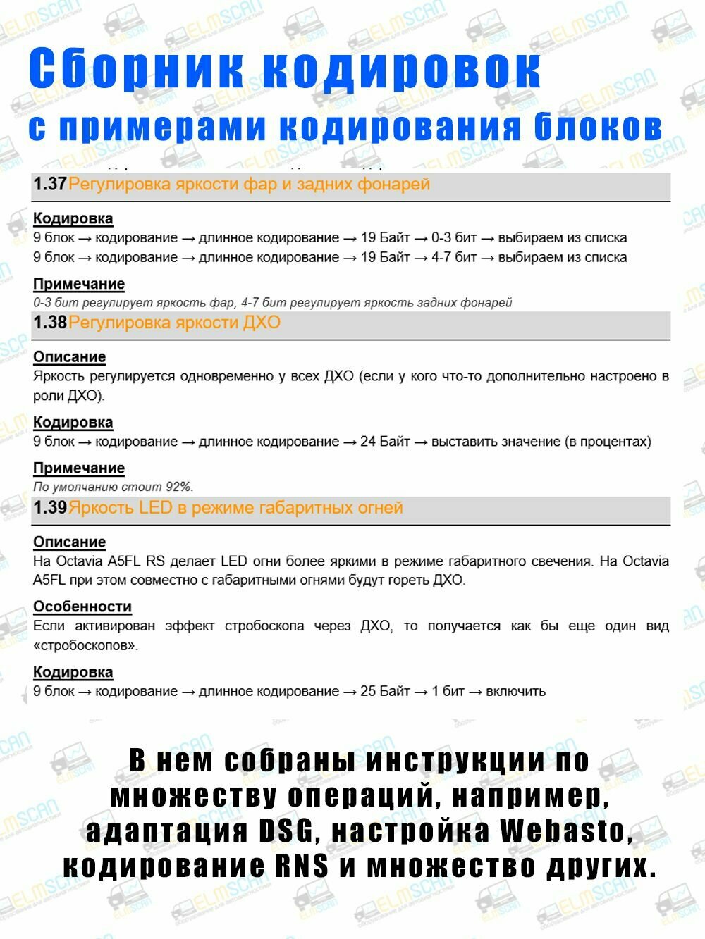 Диагностический сканер для VCDS HEX V2 и Вася, диагностика VAG 23.3, VAG COM 19.6 (Audi, Volkswagen, Skoda 1990-2022 год) + видеокурсы + Сборник кодировок — фото 1