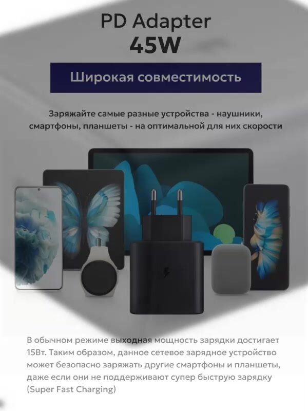 Сетевой блок питания Samsung ОРИГИНАЛ EP-TA845 45W PD Power Adapter USB-C, черный — фото 1