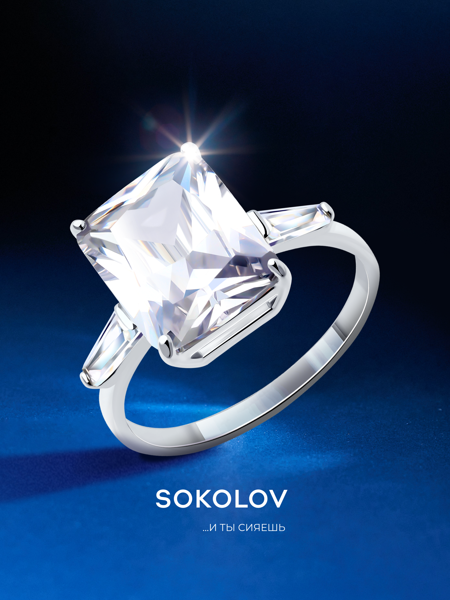 Кольцо SOKOLOV, серебро, 925 проба, родирование, фианит