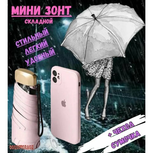 Мини-зонт оливковый 842₽