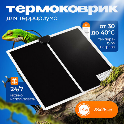 Термоковрик для террариума 14w 28х28 см, греющий коврик с терморегулятором для рептилий, змей, ночных гекконов, черепе