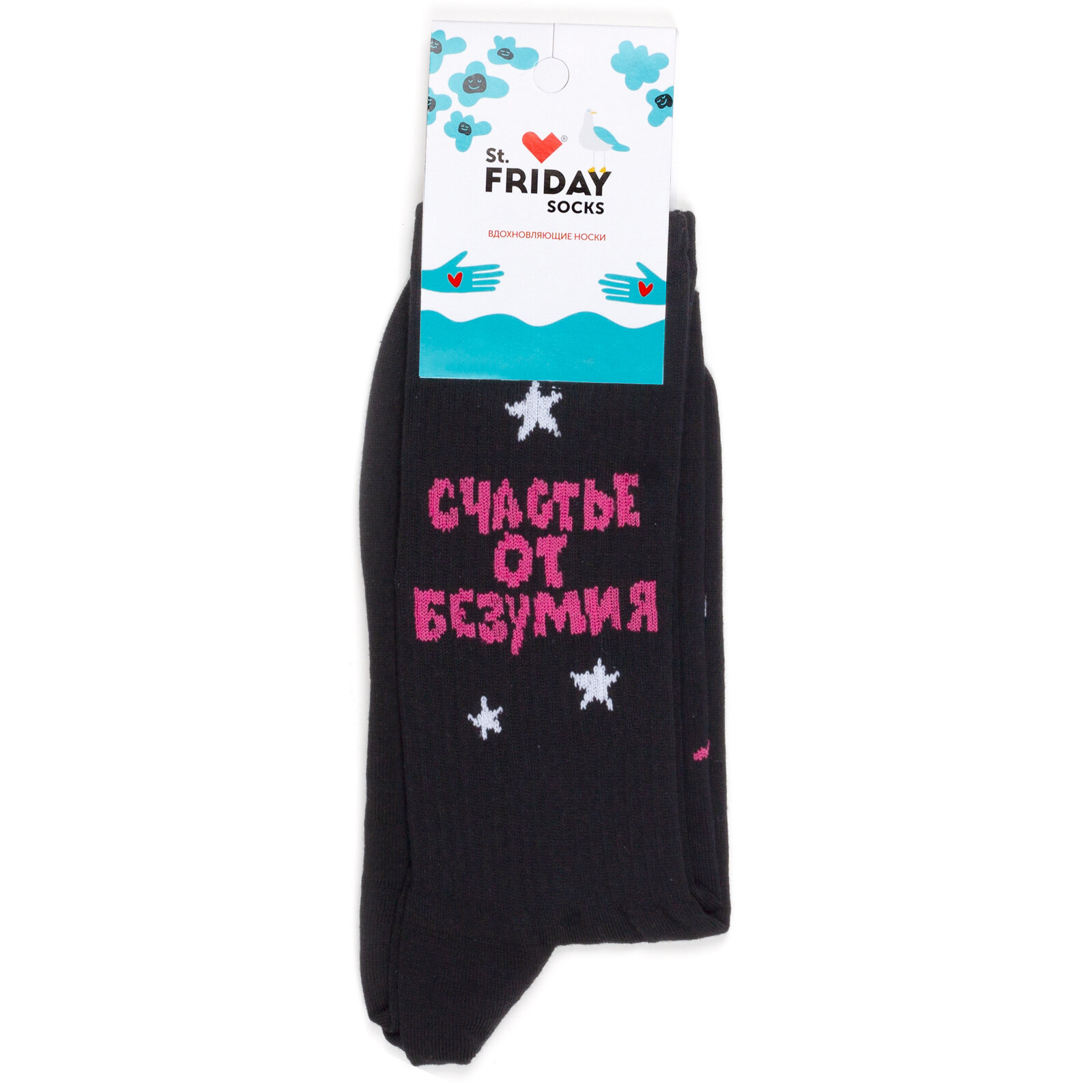Носки St. Friday Носки с рисунками St.Friday Socks - Горе от ума, счастье от безумия, размер 42-46, черный, красный, белый