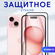 Стекло для iPhone 15 защитное прозрачное Премиум (с закругленными...